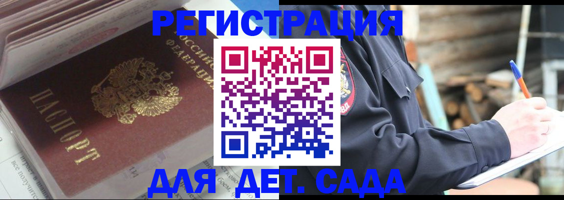 прописка гарантия в Димитровграде