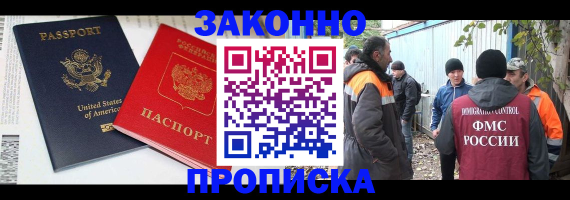 временная регистрация для школы в Димитровграде