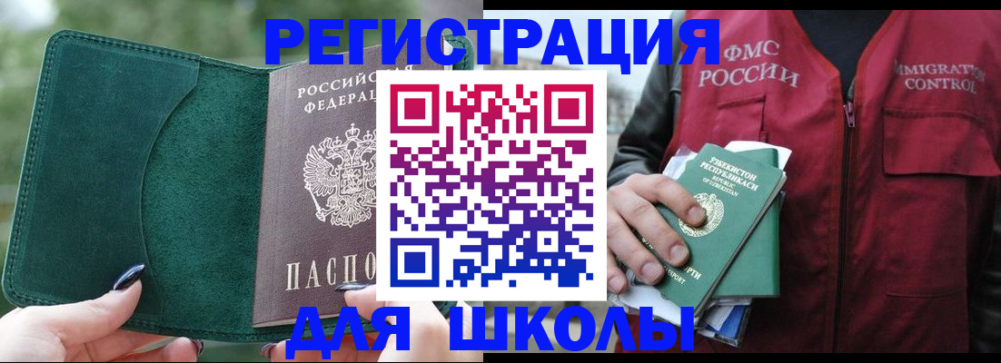 временная регистрация для всех в Димитровграде